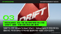 x매거진_6월 3주차